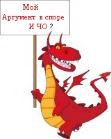DRAGONS